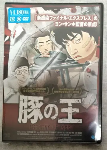 돈의 왕 ('11 한국) 미개봉 DVD