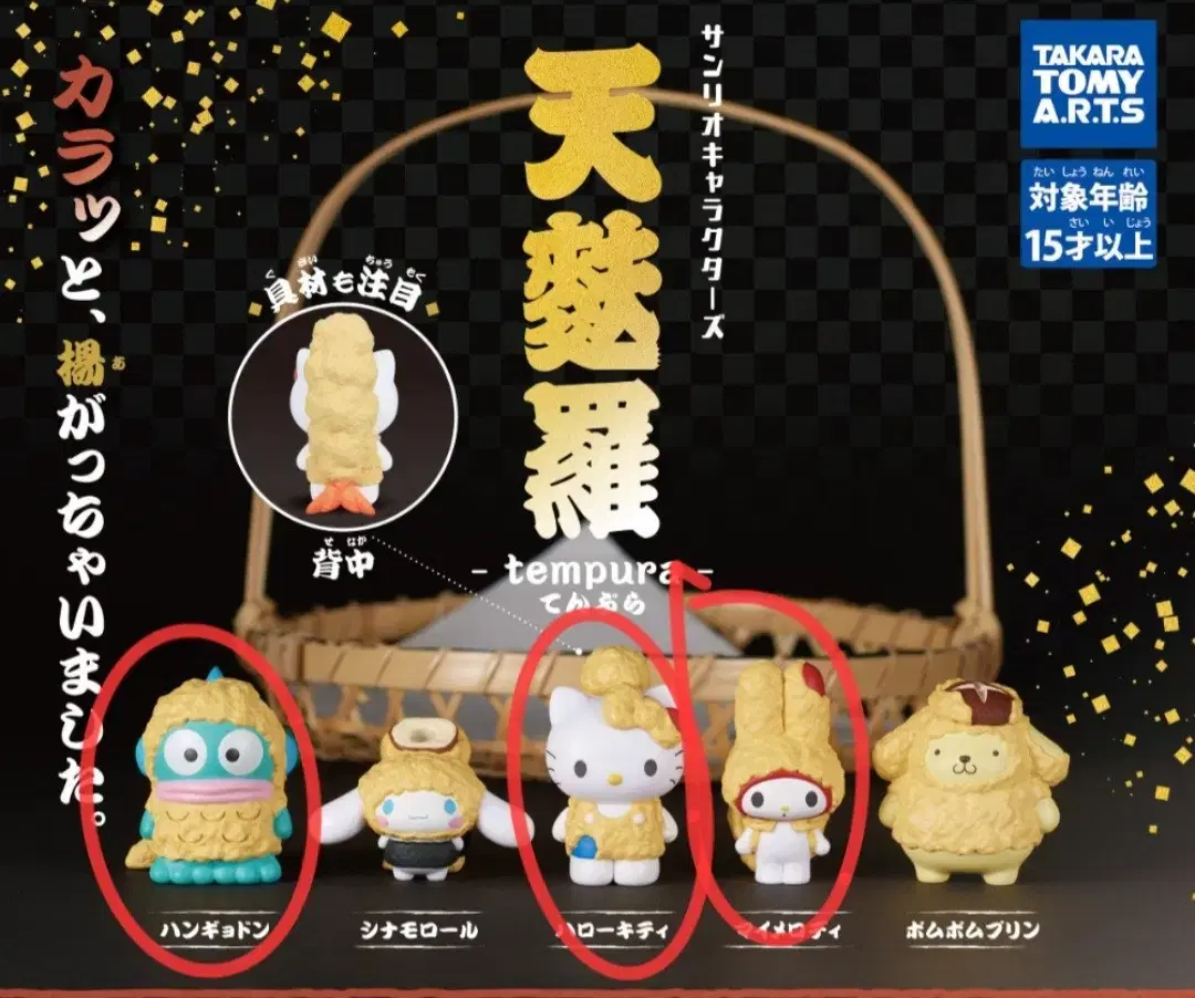 Sanrio Fried Gacha Hangyodon Kitty My Melody