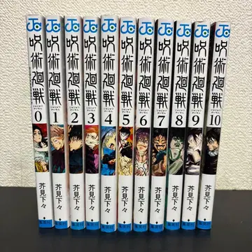 주술회전 0~10권 세트