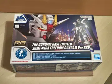 RG 1/144 프리덤 건담 Ver.GCP