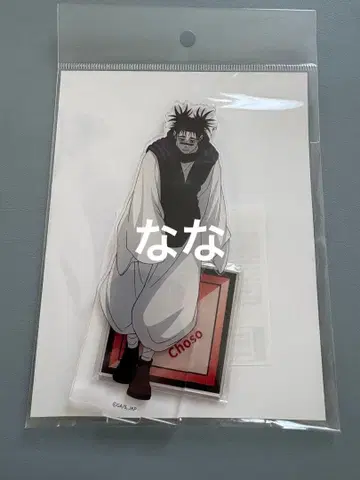 주술회전 애니메이션 주술회전전 아크릴 스탠드 시부야 사건 쵸소우