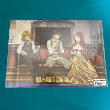 마왕 용자 마오유우 다니쿠사이 C83 굿즈 면죄부 스티커 & 책받침 세트