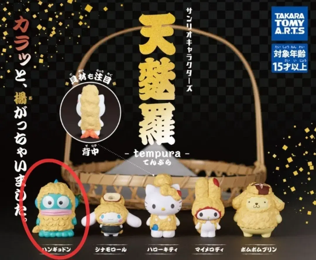 Hangyodong Tempura Fried Gacha Sanrio Tempura Hangyodong Figure