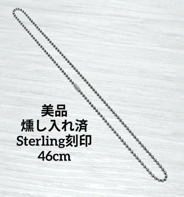 silver925 볼 체인 목걸이 Sterling 각인