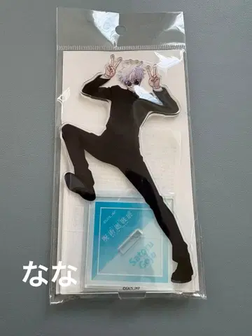 애니메이션 주술회전전 아크릴 스탠드 회옥옥절 고죠 사토루