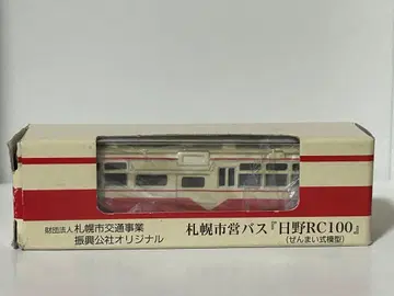 풀백식 다이캐스트 미니카 히노 RC100 삿포로시영버스