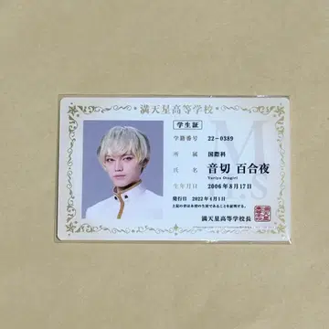 Dancing Star 프리큐어  학생증 오토기리 유리야