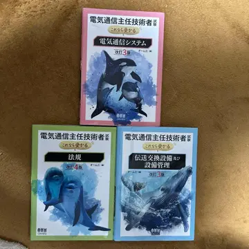 [새상품급] 전기통신주임기술자시험 이것이라면 합격 [3권 세트]