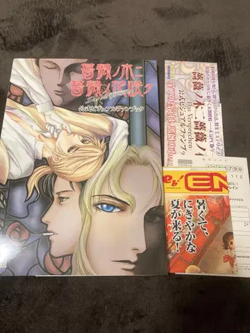 장미 나무에 장미 꽃이 피다 공식 비주얼 팬북