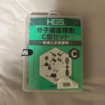 HGS 분자 구조 모형 C형 세트