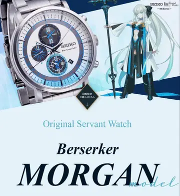 Fate/Grand Order & SEIKO 모르간 워치