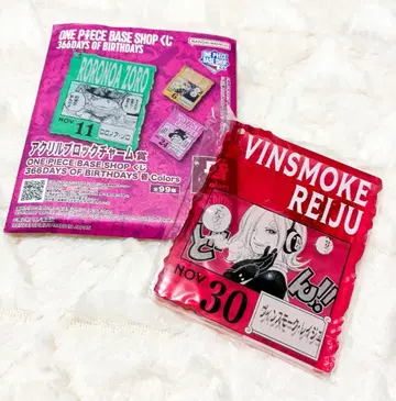 ONEPIECEBASE 복권 레이쥬