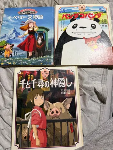 센과 치히로의 행방불명 팬더코팬더 그림책