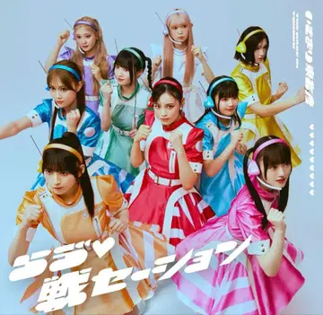 이거리 토호쿠산 라브세이션 CD+BluRay