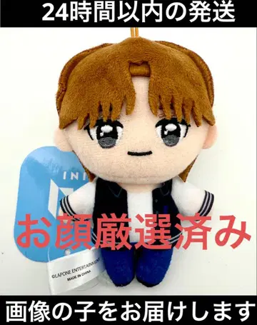 INI 오자키 타쿠미 마스코트 봉제 인형 gigo 한정판