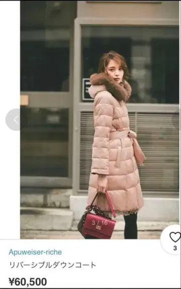 아푸와이저 리셰 리버서블 다운 코트