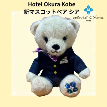 호텔 오쿠라 마스코트 봉제 인형 시아