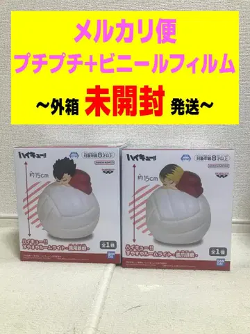 하이큐!! 스야스야 룸 라이트 코즈메 켄마 쿠로오 테츠로