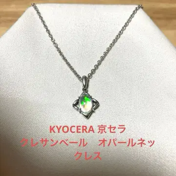 교세라 클레상베르 오팔 목걸이 SLV925 목걸이