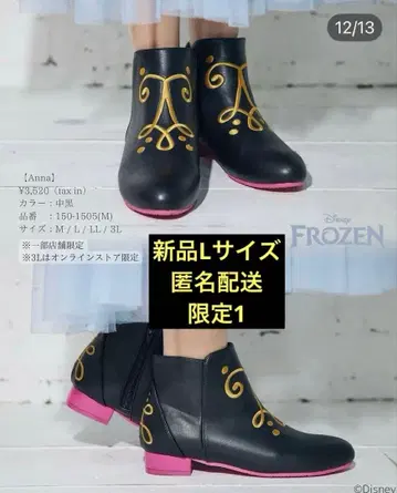 새상품 한정판 1 L 사이즈 부츠 치하루 시마무라 아나와 눈의 여왕