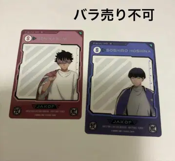 괴수 8호 스카잔 트레이딩 클리어 카드 나루미 겐, 호시나 소우시로 2점