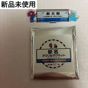 새상품 오사카 간사이 만박 역명 아크릴 마그넷 신오사카