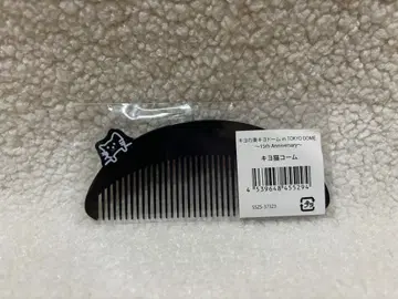 키요 고양이 빗