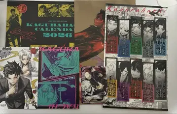 카구라바치 부록