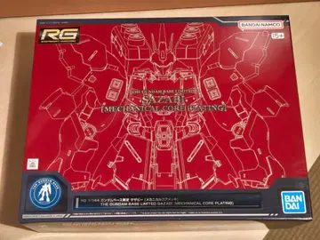 RG 1/144 건담베이스 한정판 사자비 메카니컬 코어 도금