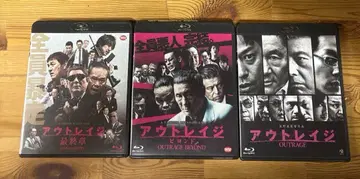 아웃레이지 시리즈 Blu-ray 3