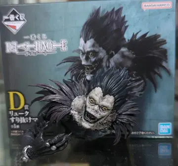 DEATHNOTE 제일복권 D상 류크 스리누케 마그넷