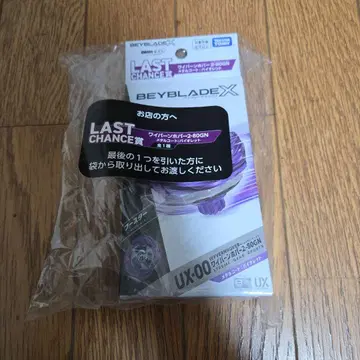 와이번 호버 2-80GN 라스트 원