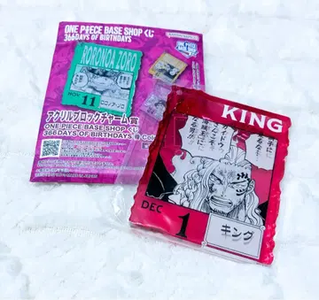 ONEPIECEBASE 복권 킹