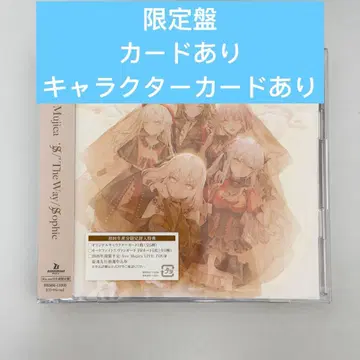 Ave Mujica S/The Way / Sophie CD 한정판