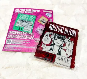 ONEPIECEBASE 복권 코즈키 히요리