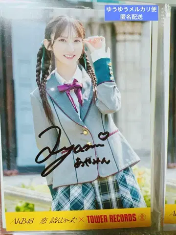 AKB48 사랑에 빠졌어 친필 사인 엽서 나가토모 아야미