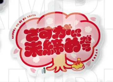 M-1 M-1 그랑프리 2024 명언 키링 에버스 1