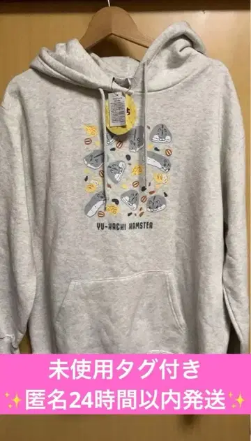 유하치 햄스터 트레이닝복 LL 사이즈 후드 부착 빅 사이즈 편안한 의류