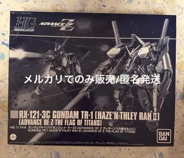 HG 1/144 건담 TR-1 하이젠슬레이 라 II