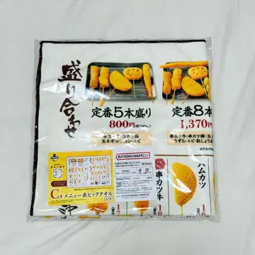 쿠시카츠 다나카 C상 메뉴표 빅 타월 제일주조복권 제일복권