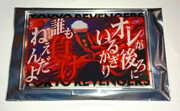 도쿄 리벤저스 리베슬로우 연출 아크릴 스탠드 사노 만지로