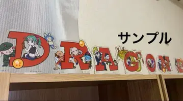 제일복권 드래곤볼 아셈블 H상 아크릴 스탠드 컴플리트