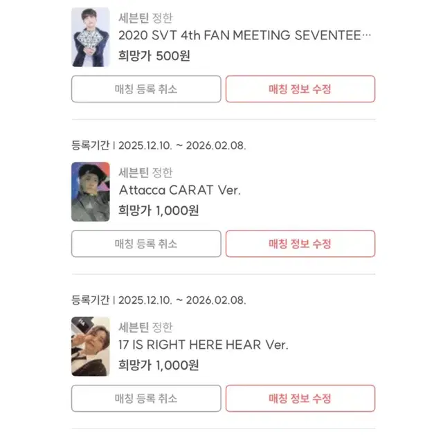 세븐틴 정한 포카 양도