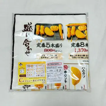 쿠시카츠 다나카 C상 메뉴표 빅 타월 제일복권 제일복권