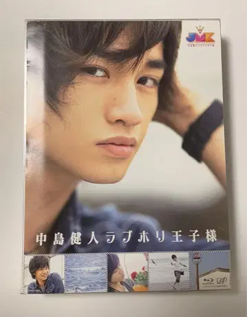 JMK 나카지마 켄토 러브홀릭 왕자님 Blu-ray BOX