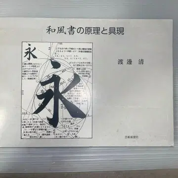 일본풍 서적의 원리와 구현