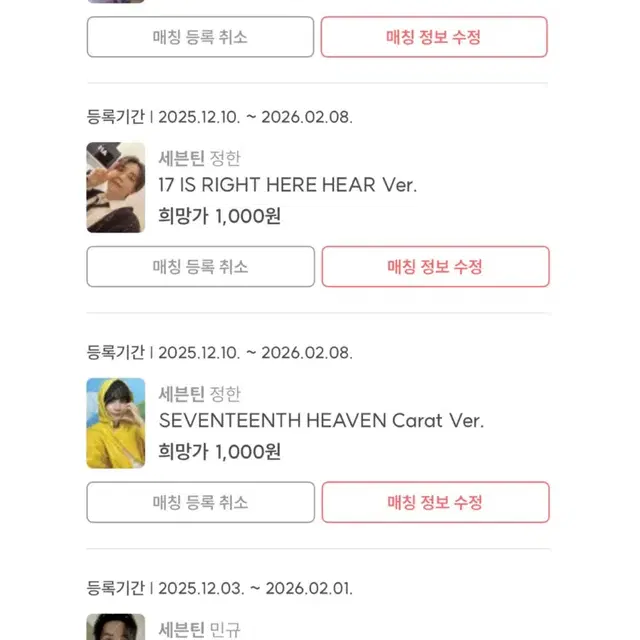 세븐틴 정한 민규 준 도겸 디에잇 포카 양도