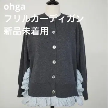 [ 택 포함 새상품 ] ohga 프릴 니트 가디건