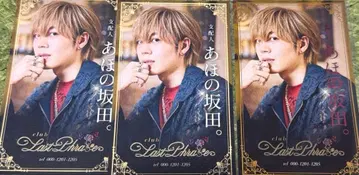 아호노 사카타 명함 카드