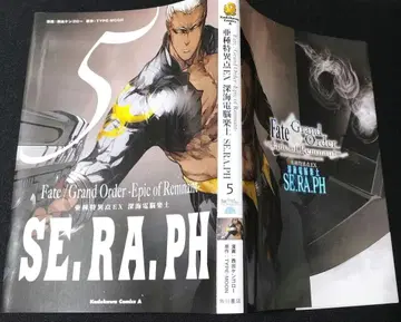 fate/Grand Order Epic of Remnant 특전 커버